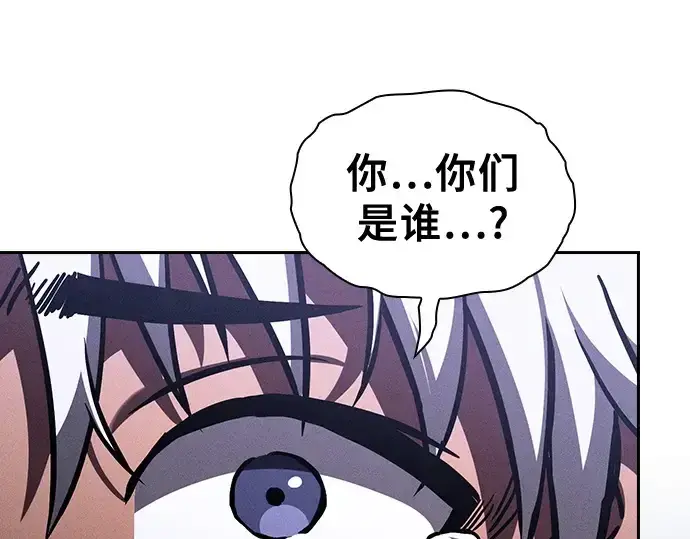 《皇家学院的天才剑豪》第107话图286