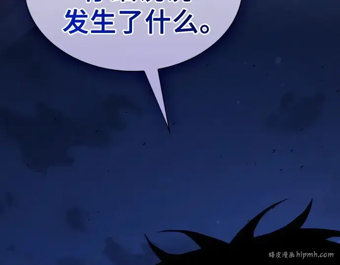 《皇家学院的天才剑豪》第107话图288