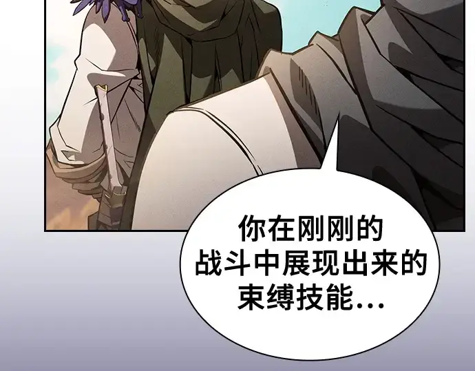 《皇家学院的天才剑豪》第107话图29