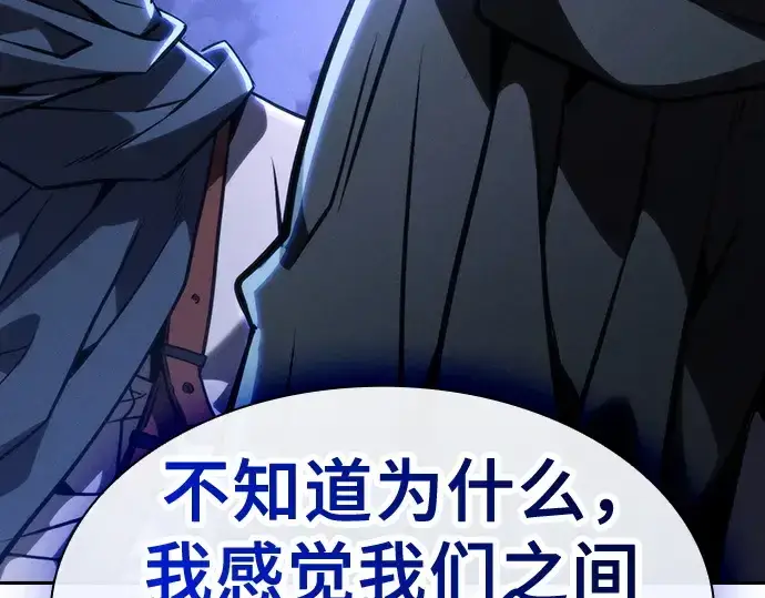 《皇家学院的天才剑豪》第107话图291
