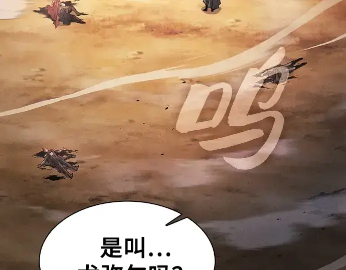 《皇家学院的天才剑豪》第107话图3