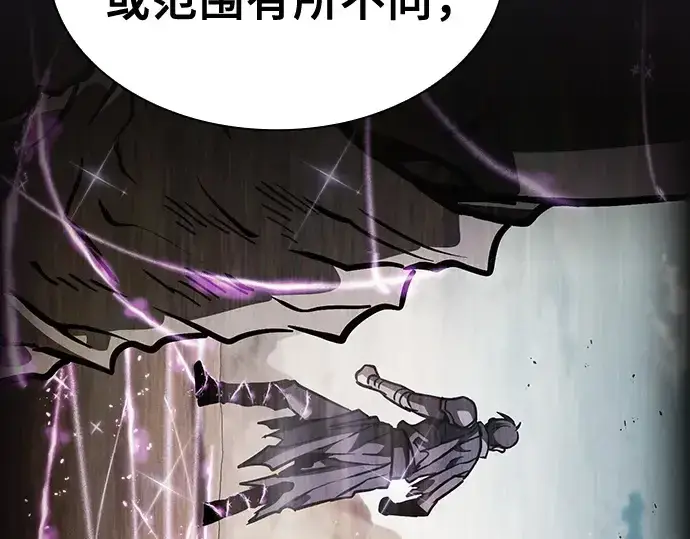 《皇家学院的天才剑豪》第107话图31