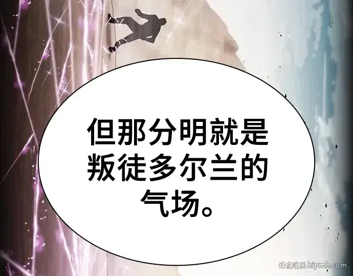 《皇家学院的天才剑豪》第107话图32