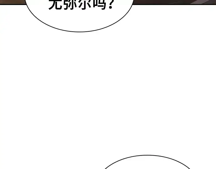 《皇家学院的天才剑豪》第107话图4