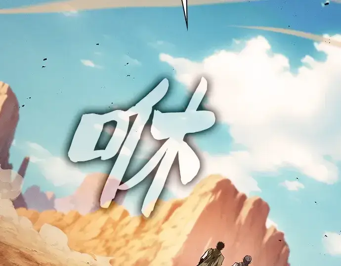 《皇家学院的天才剑豪》第107话图46
