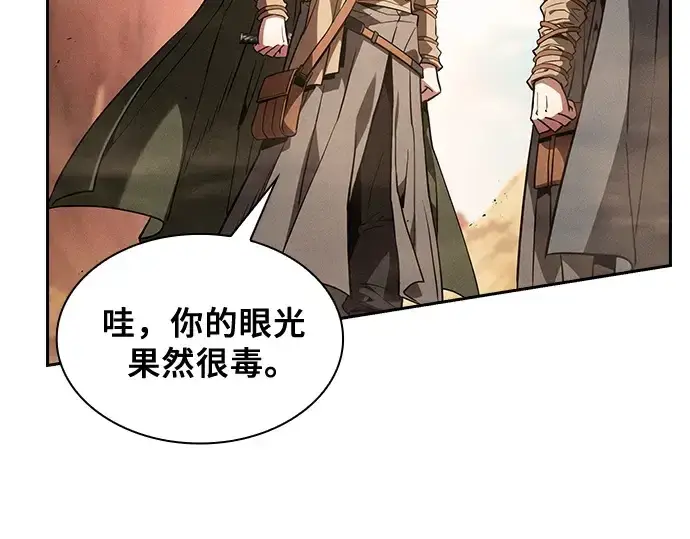 《皇家学院的天才剑豪》第107话图6