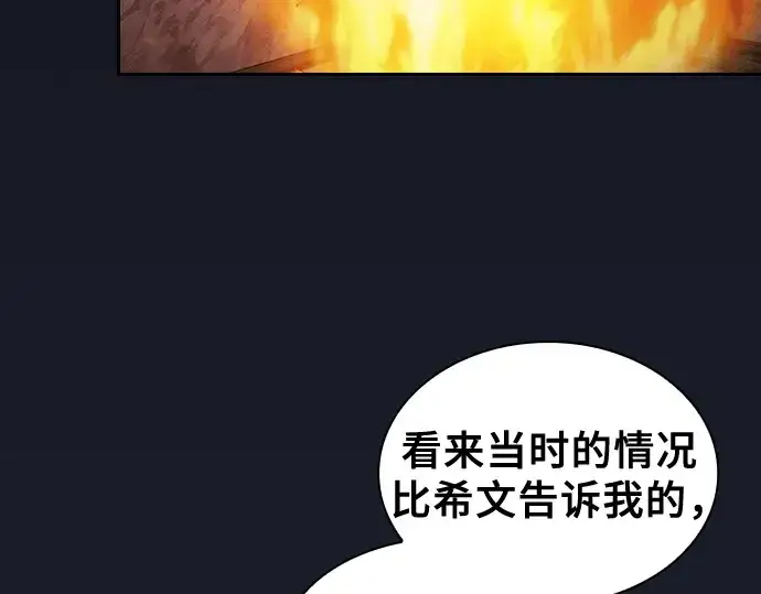 《皇家学院的天才剑豪》第107话图60