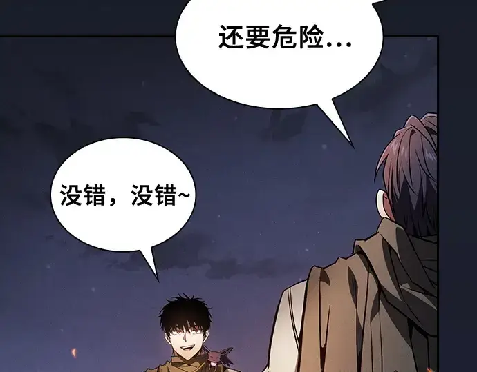 《皇家学院的天才剑豪》第107话图61