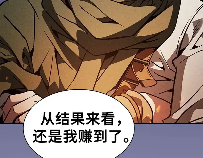 《皇家学院的天才剑豪》第107话图65