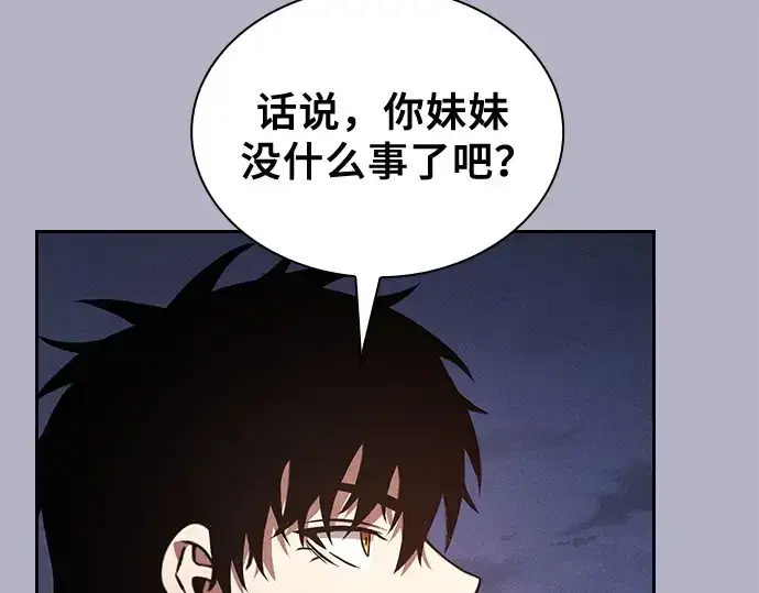 《皇家学院的天才剑豪》第107话图67