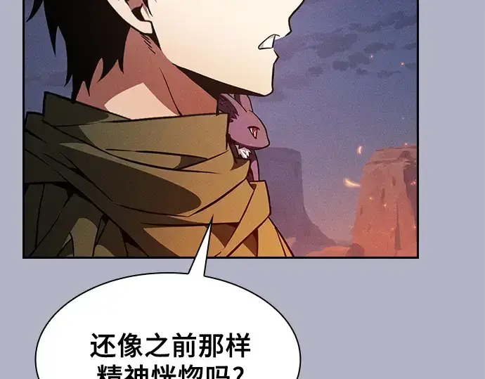 《皇家学院的天才剑豪》第107话图68