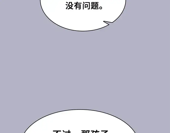 《皇家学院的天才剑豪》第107话图70