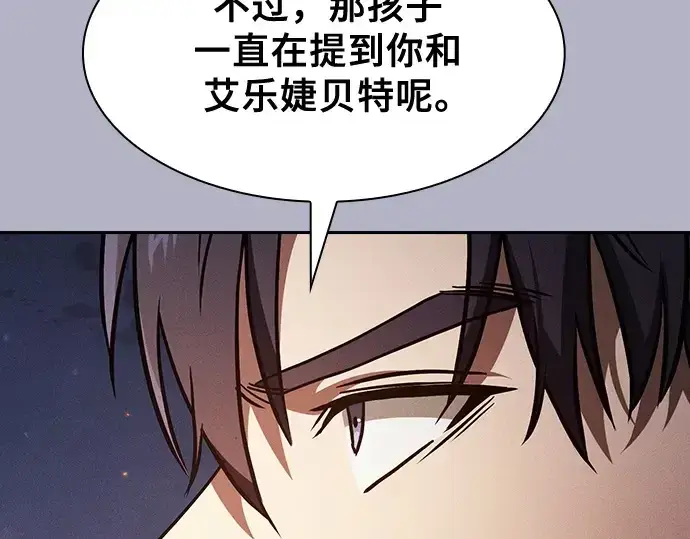 《皇家学院的天才剑豪》第107话图71