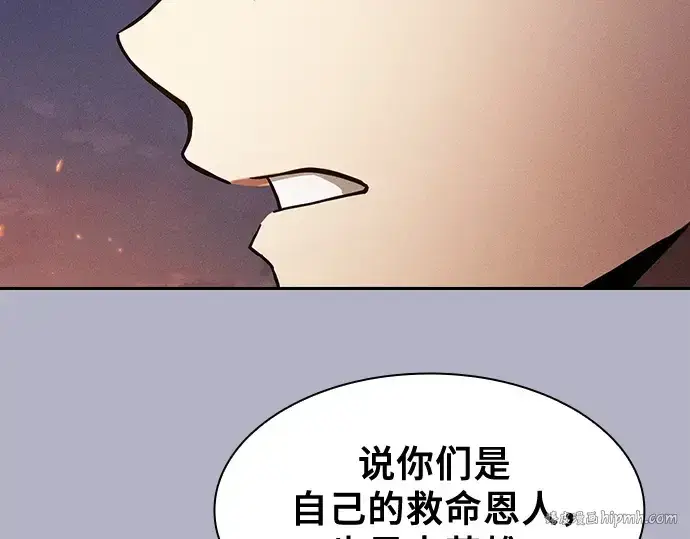《皇家学院的天才剑豪》第107话图72