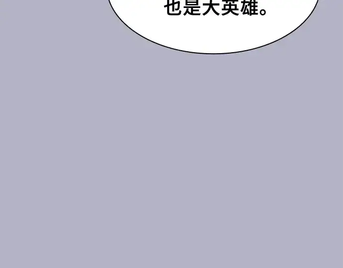 《皇家学院的天才剑豪》第107话图73