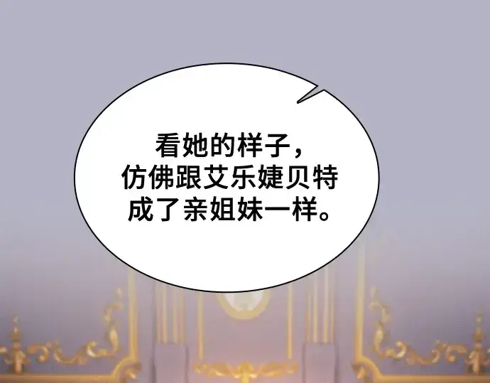 《皇家学院的天才剑豪》第107话图74