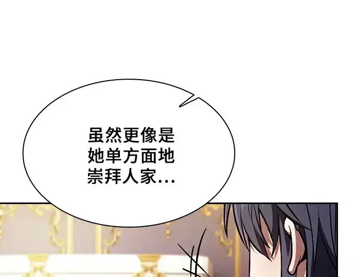 《皇家学院的天才剑豪》第107话图77
