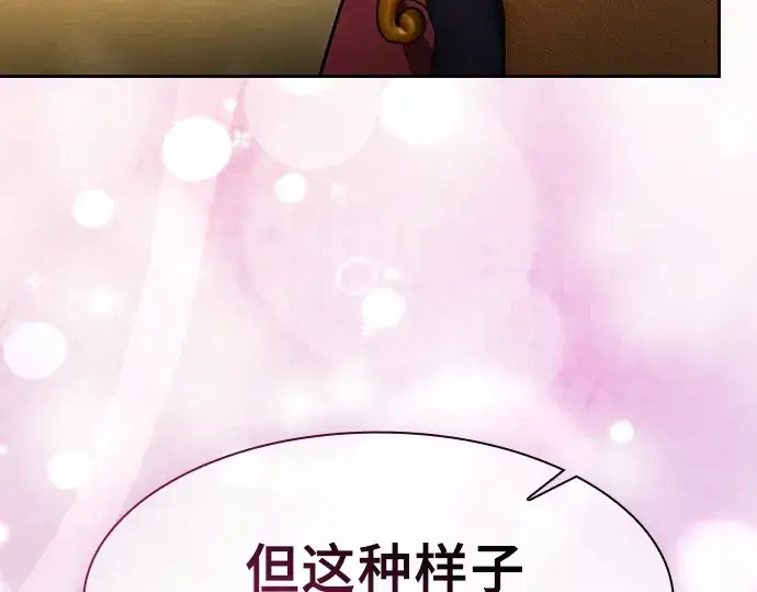 《皇家学院的天才剑豪》第107话图79