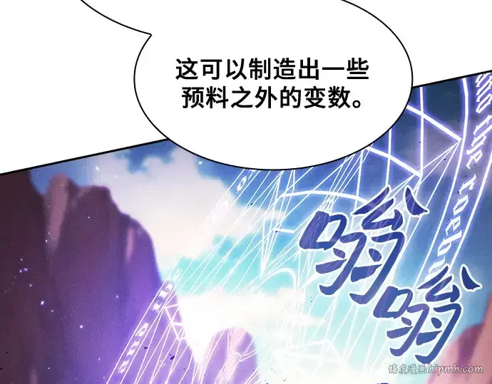 《皇家学院的天才剑豪》第107话图8