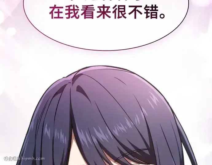 《皇家学院的天才剑豪》第107话图80