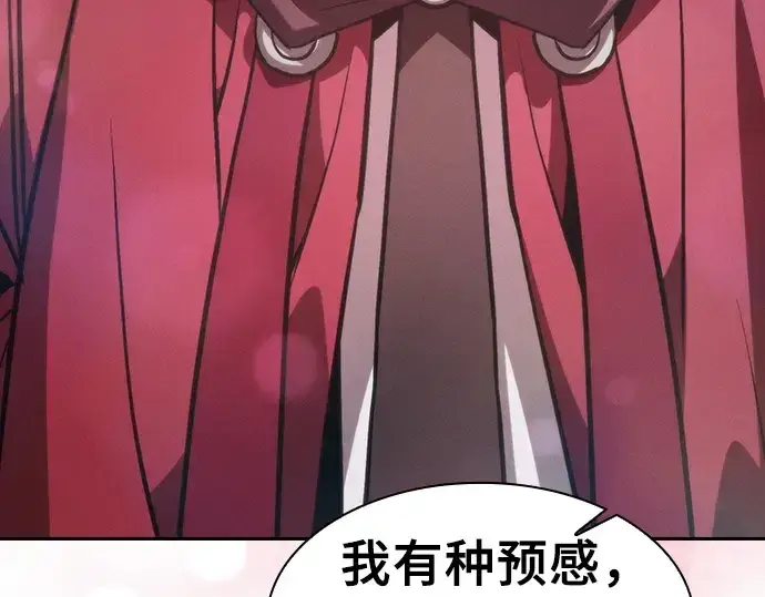 《皇家学院的天才剑豪》第107话图82