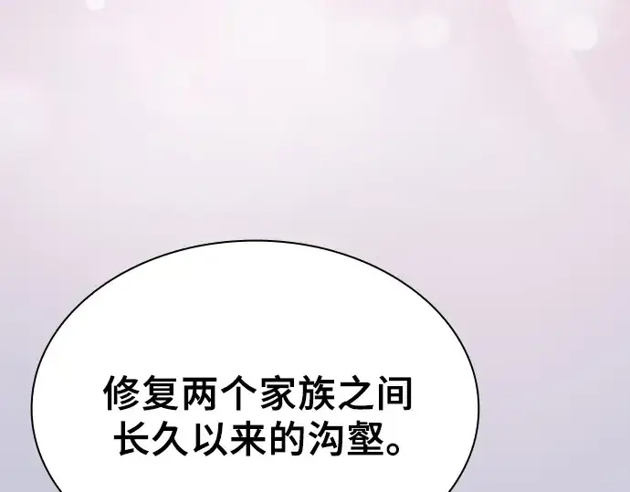 《皇家学院的天才剑豪》第107话图84