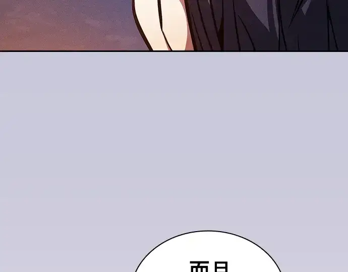 《皇家学院的天才剑豪》第107话图86