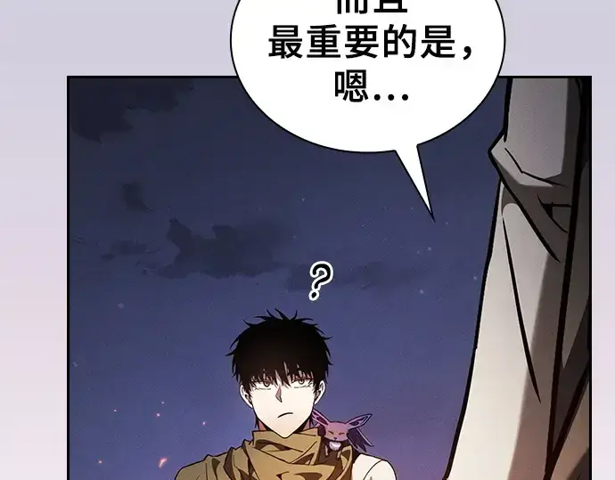 《皇家学院的天才剑豪》第107话图87