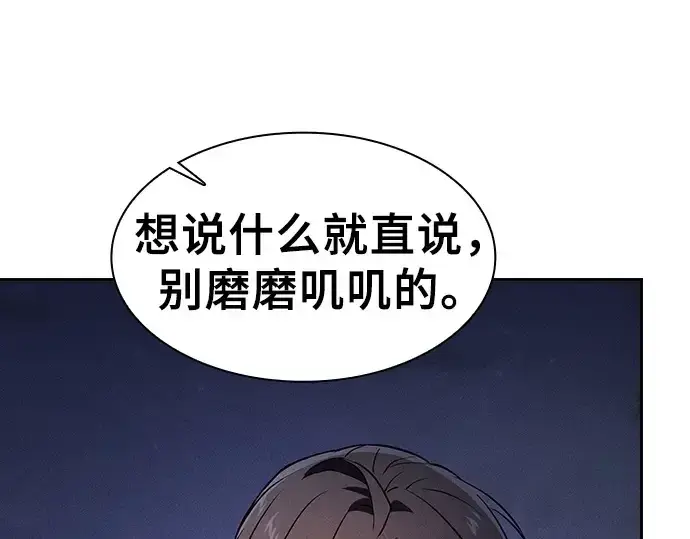 《皇家学院的天才剑豪》第107话图89