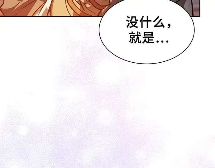 《皇家学院的天才剑豪》第107话图91