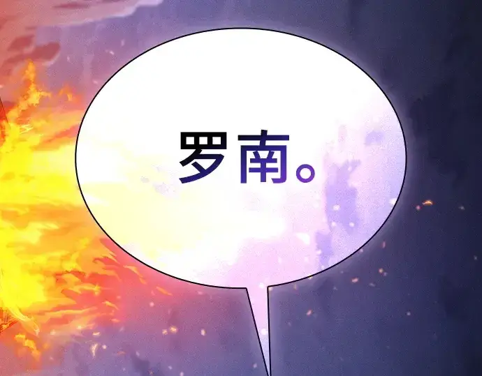 《皇家学院的天才剑豪》第107话图94