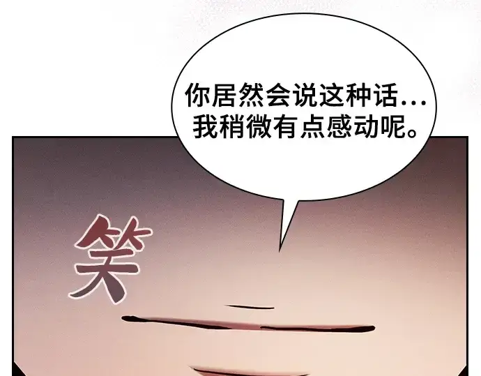 《皇家学院的天才剑豪》第107话图97