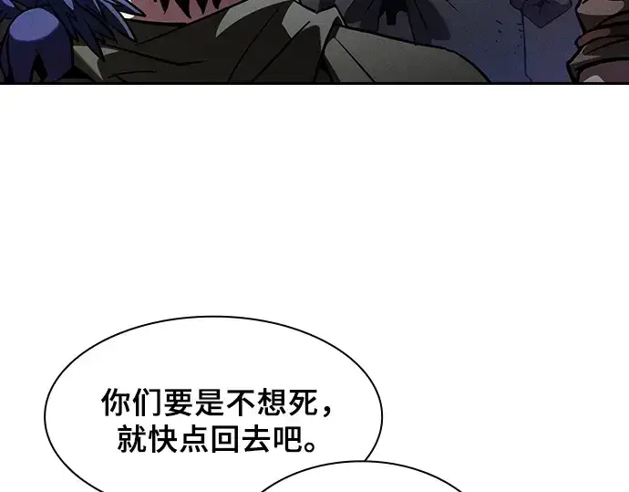 《皇家学院的天才剑豪》第108话图101
