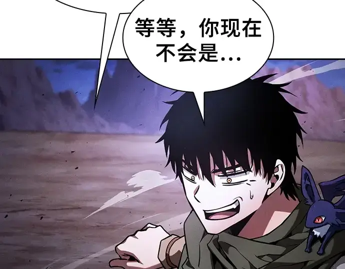 《皇家学院的天才剑豪》第108话图102