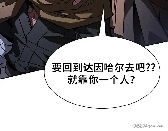 《皇家学院的天才剑豪》第108话图104
