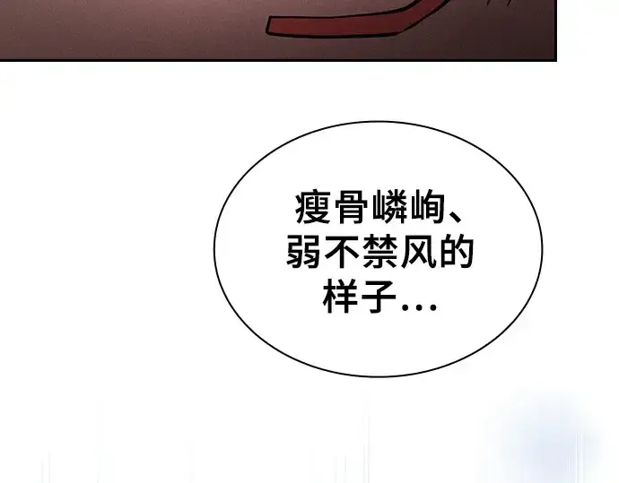 《皇家学院的天才剑豪》第108话图110
