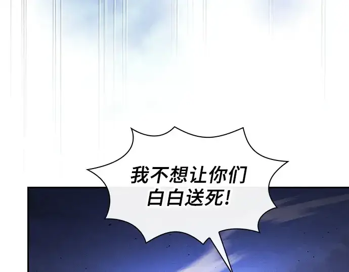 《皇家学院的天才剑豪》第108话图115