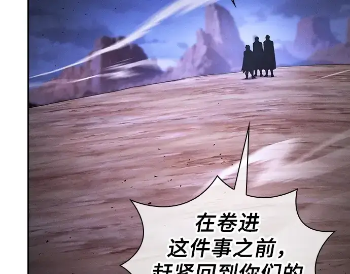 《皇家学院的天才剑豪》第108话图116