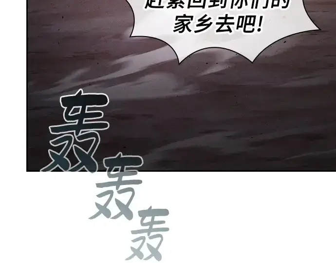 《皇家学院的天才剑豪》第108话图117