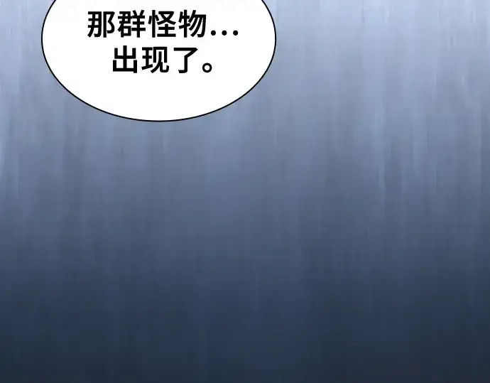《皇家学院的天才剑豪》第108话图12