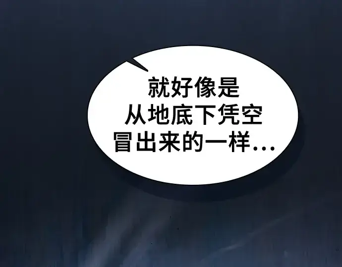 《皇家学院的天才剑豪》第108话图13