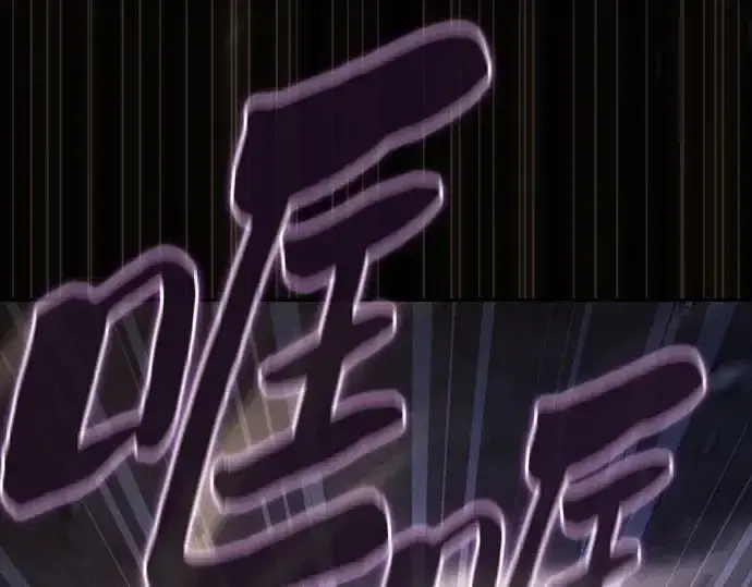 《皇家学院的天才剑豪》第108话图139
