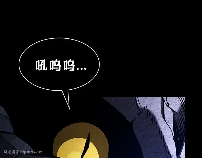 《皇家学院的天才剑豪》第108话图144