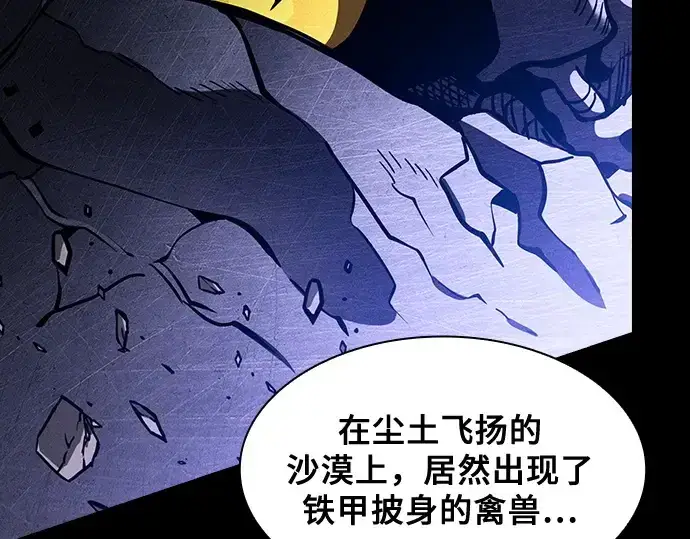 《皇家学院的天才剑豪》第108话图145