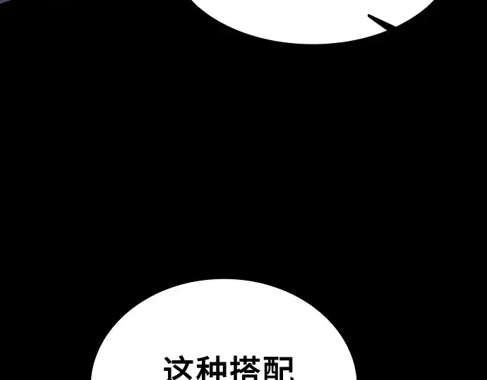 《皇家学院的天才剑豪》第108话图146