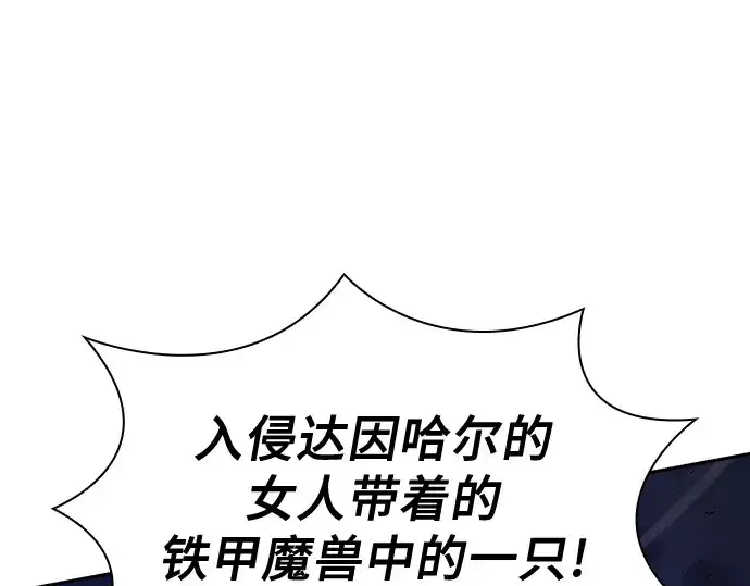 《皇家学院的天才剑豪》第108话图156