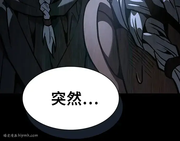 《皇家学院的天才剑豪》第108话图16
