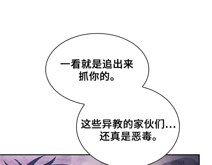 《皇家学院的天才剑豪》第108话图161