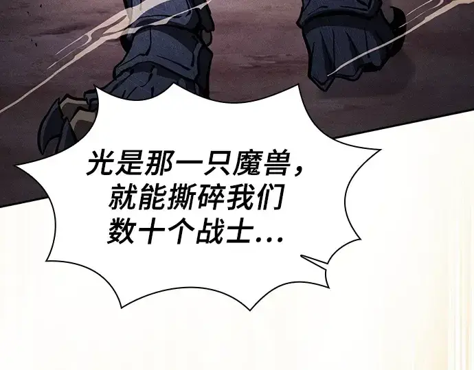 《皇家学院的天才剑豪》第108话图167