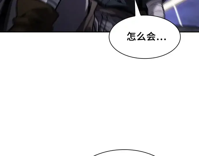 《皇家学院的天才剑豪》第108话图178